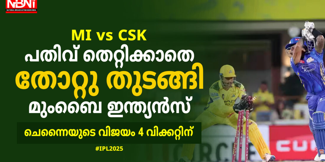 ipl 2025