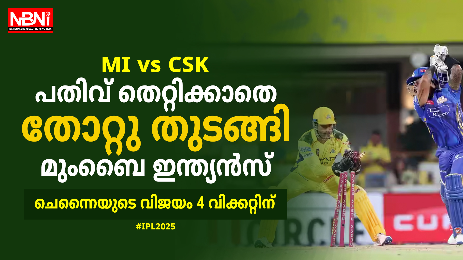 ipl 2025
